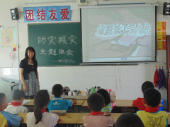 <b>一是深化平安现患排查</b>