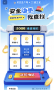 <b>平安学问进修取趣味相连系</b>